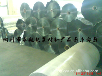 廠家直銷批發(fā)臺(tái)灣南亞pvc片材 pvc擠出片 pvc壓延片_廣東_pvc - 一通橡塑網(wǎng)