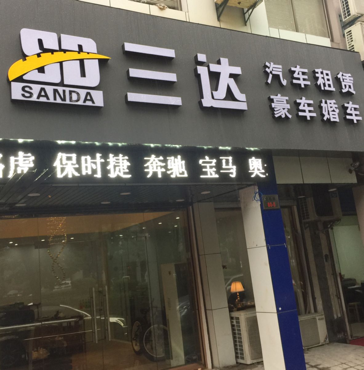 三達汽車租賃全攻略 電話、地址、路線、價格與優(yōu)惠信息