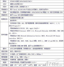歐迅特SP3008 8盤位網(wǎng)絡(luò)存儲系統(tǒng) 企業(yè)信息系統(tǒng)集成服務(wù)的高效基石